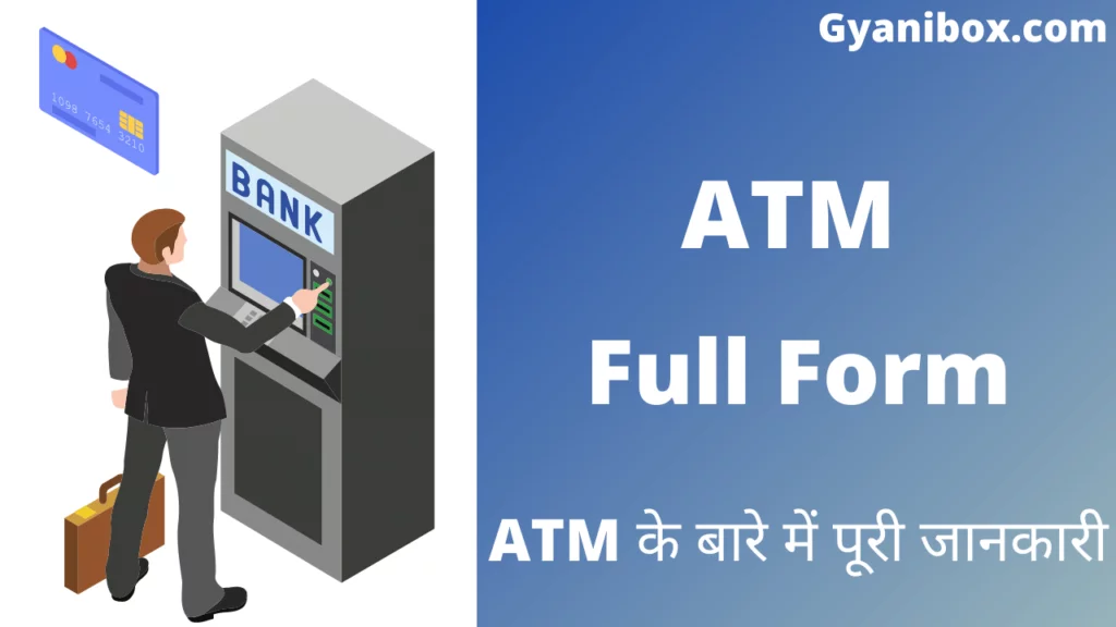 atm full form in hindi ATM full form in hindi