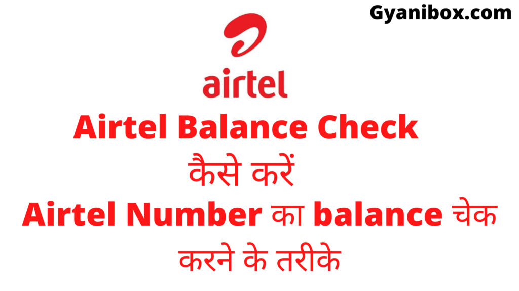 Airtel Balance Check