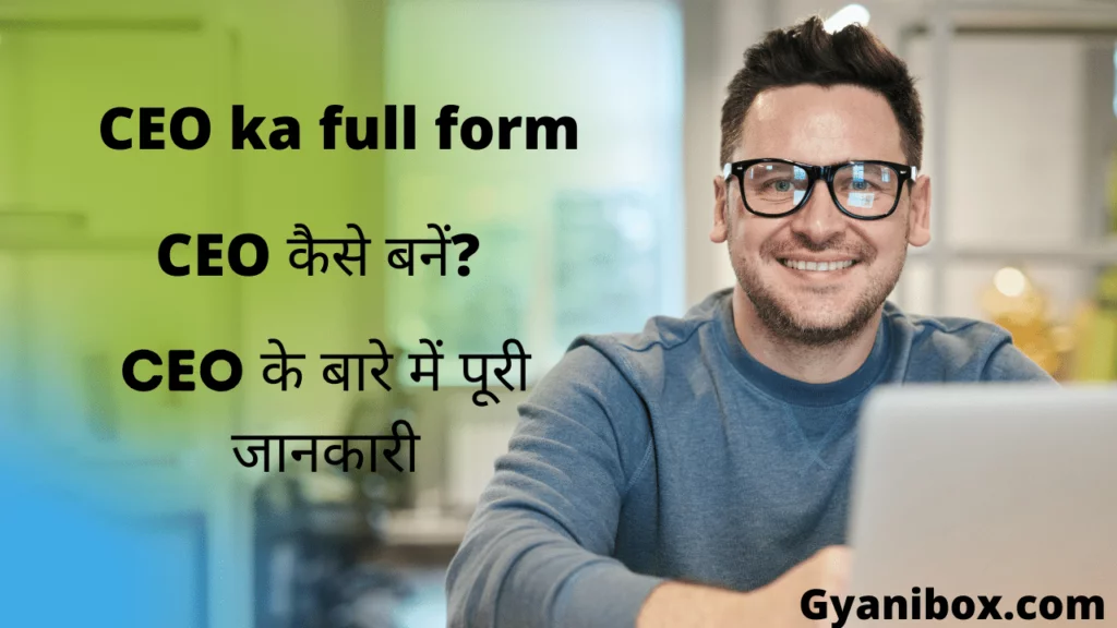 CEO ka full form CEO ka full form