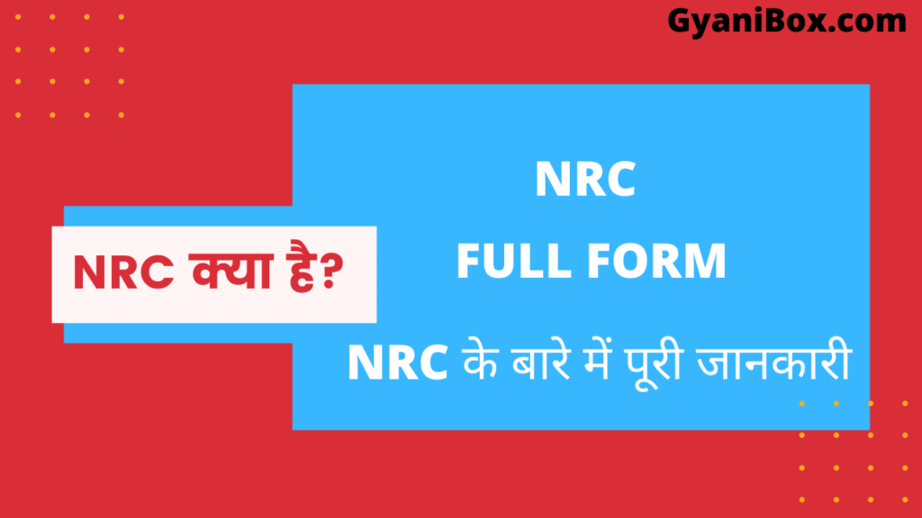NRC Full Form