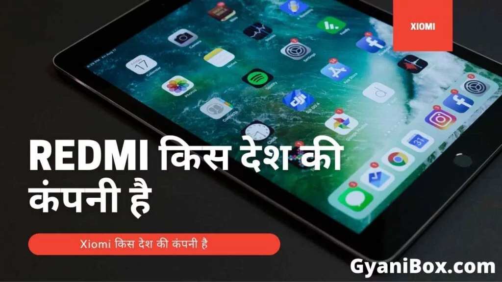 Redmi kis desh ki company hai Redmi kis desh ki company hai