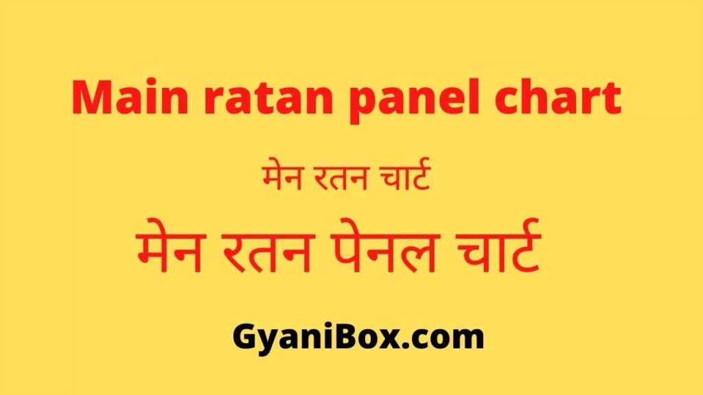 main ratan panel chart main ratan panel chart