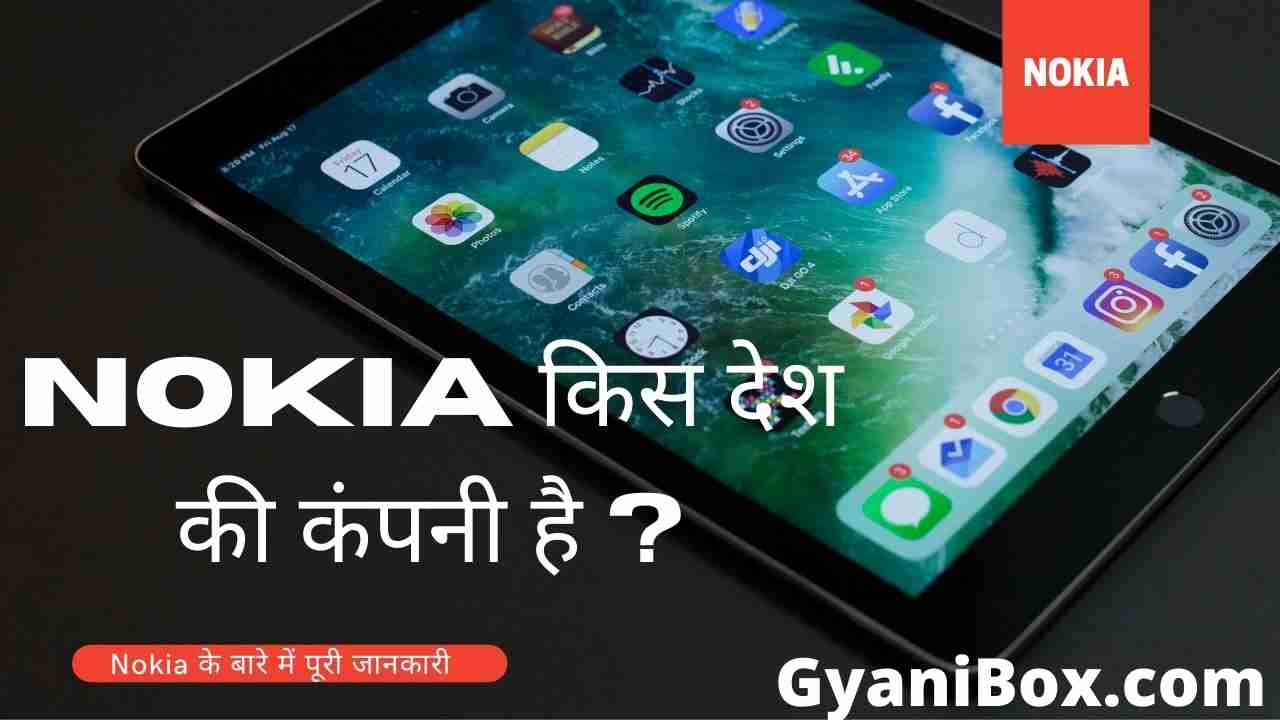 Nokia kaha ki company hai