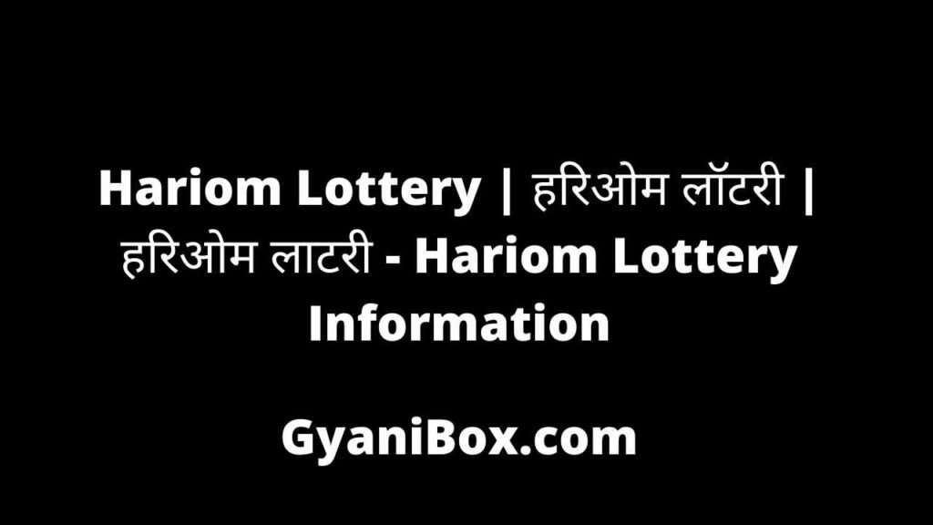 hariom lottery